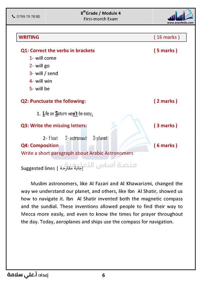 Mjk1NDg3MQ38386 صور امتحان الشهر الاول مادة اللغة الانجليزية للصف الثامن الفصل الثاني 2020 مع الاجابات